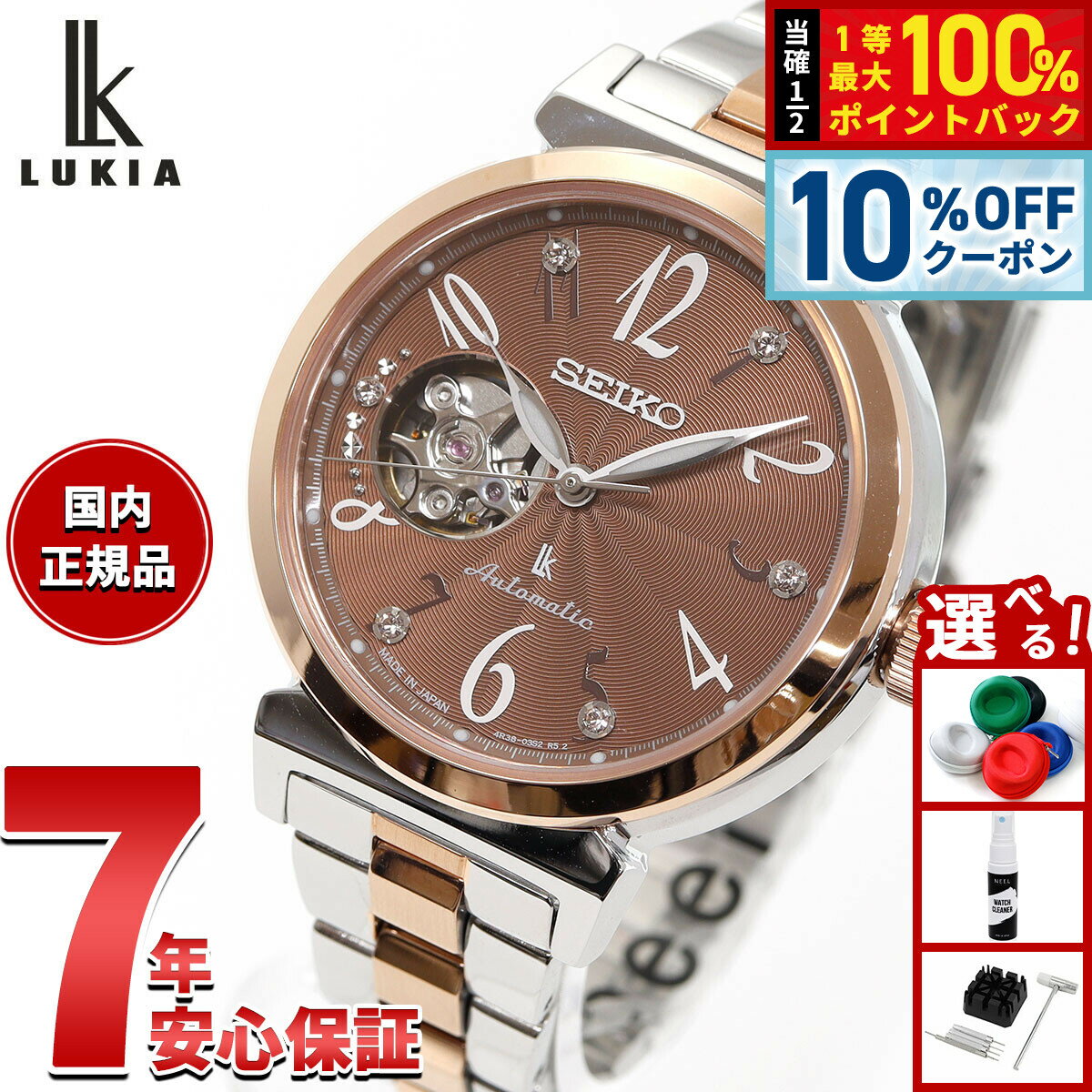 楽天市場】セイコー ルキア（駆動方式（腕時計）自動巻き