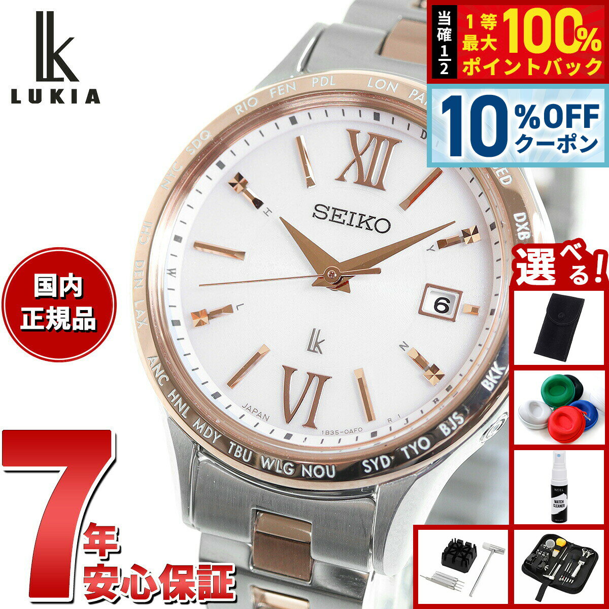 楽天市場】セイコー ルキア ssvn026の通販