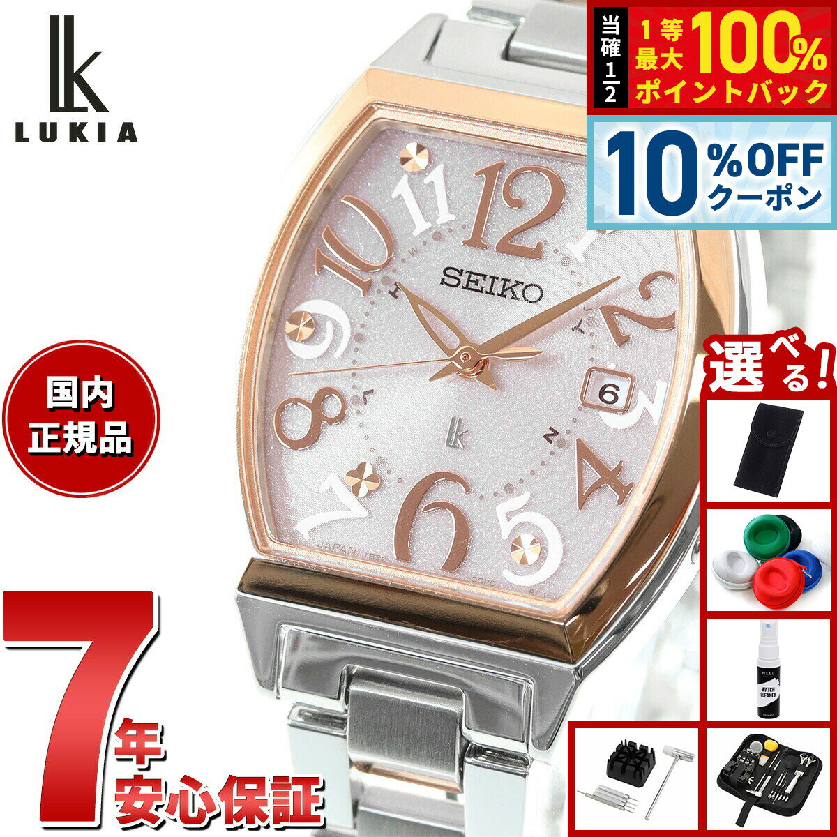 【1/1限定！10％OFFクーポン＆抽選で最大10000ptバック】【選べるノベルティー付き】セイコー ルキア SEIKO LUKIA 電波 ソーラー SSVW214 腕時計 レディース Standard Collection トノー型