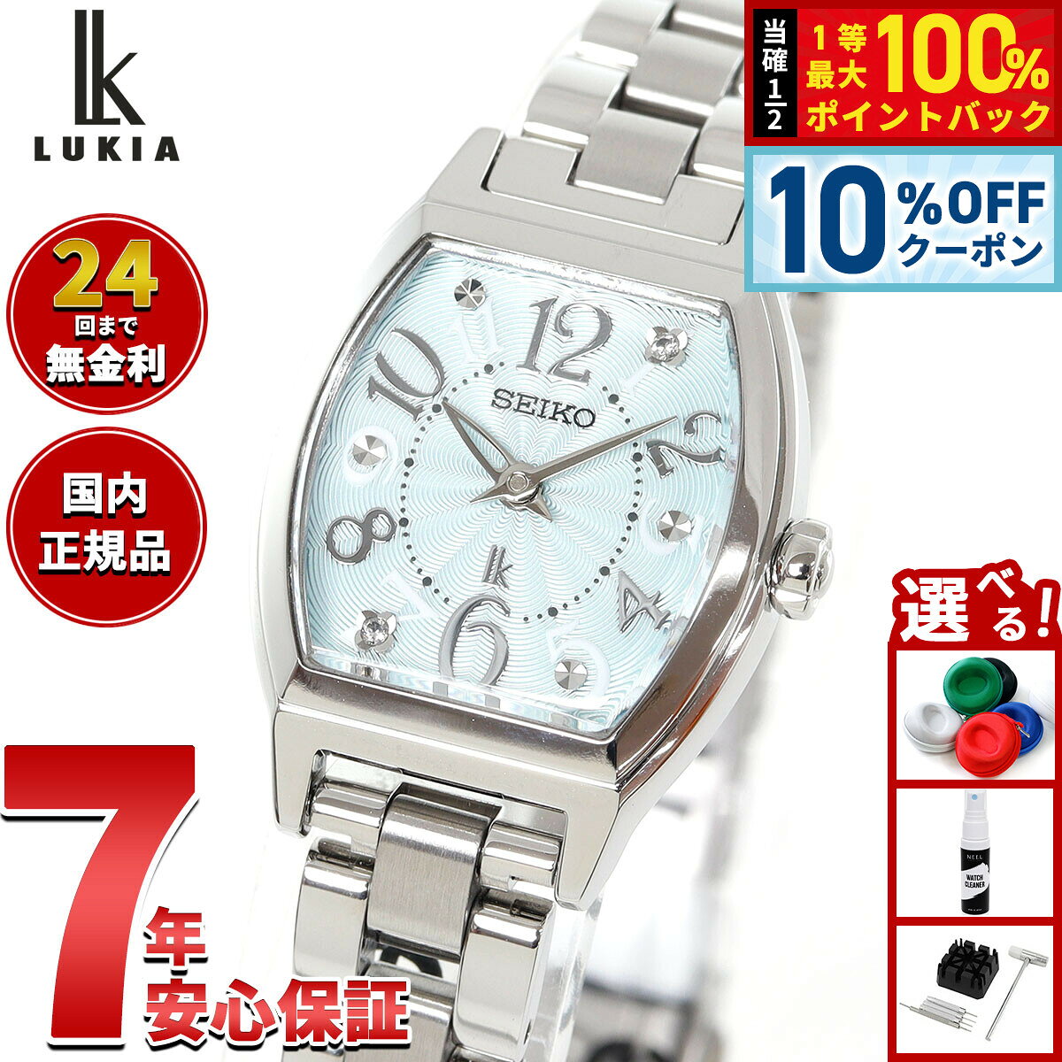 【1/1限定！10％OFFクーポン＆抽選で最大10000ptバック】セイコー ルキア SEIKO LUKIA 腕時計 レディース SSWA011 Happy Collection【2025 新作】