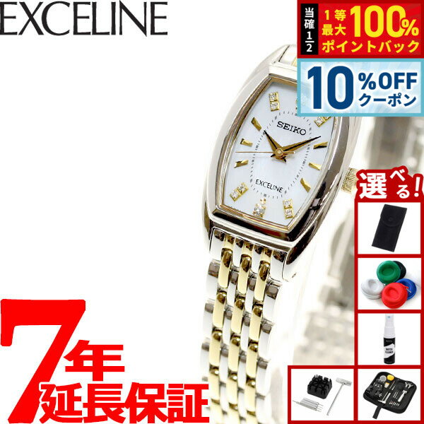楽天市場】セイコー エク セリーヌ ダイヤの通販