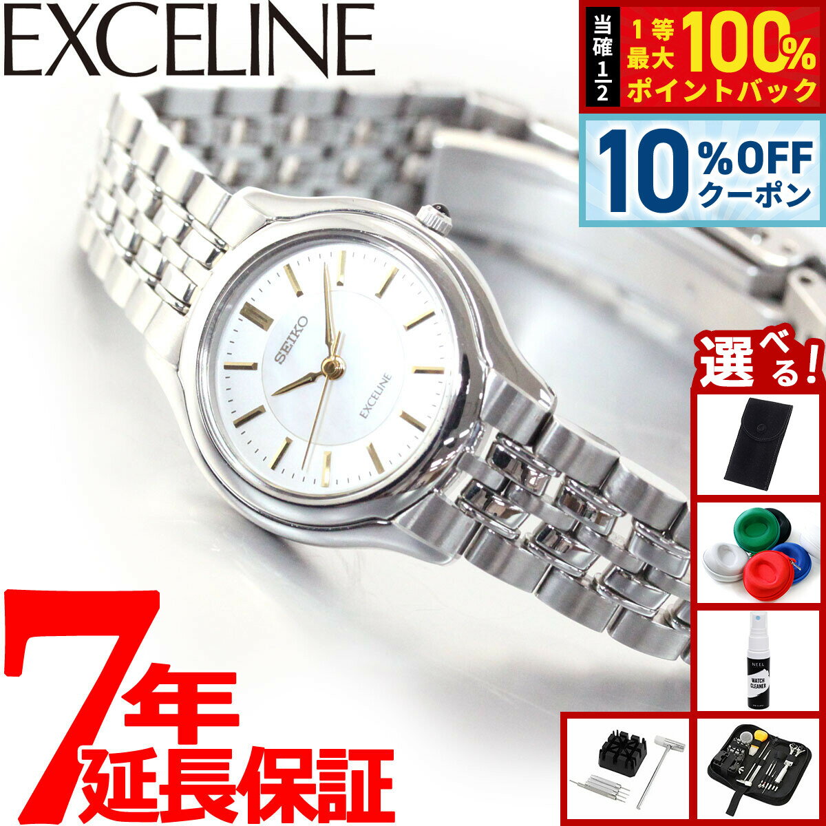 【1/1限定！10％OFFクーポン＆抽選で最大10000ptバック】セイコー ドルチェ＆エクセリーヌ SWDL099 腕時計 レディース SEIKO DOLCE＆EXCELINE ペア 白蝶貝ダイヤル