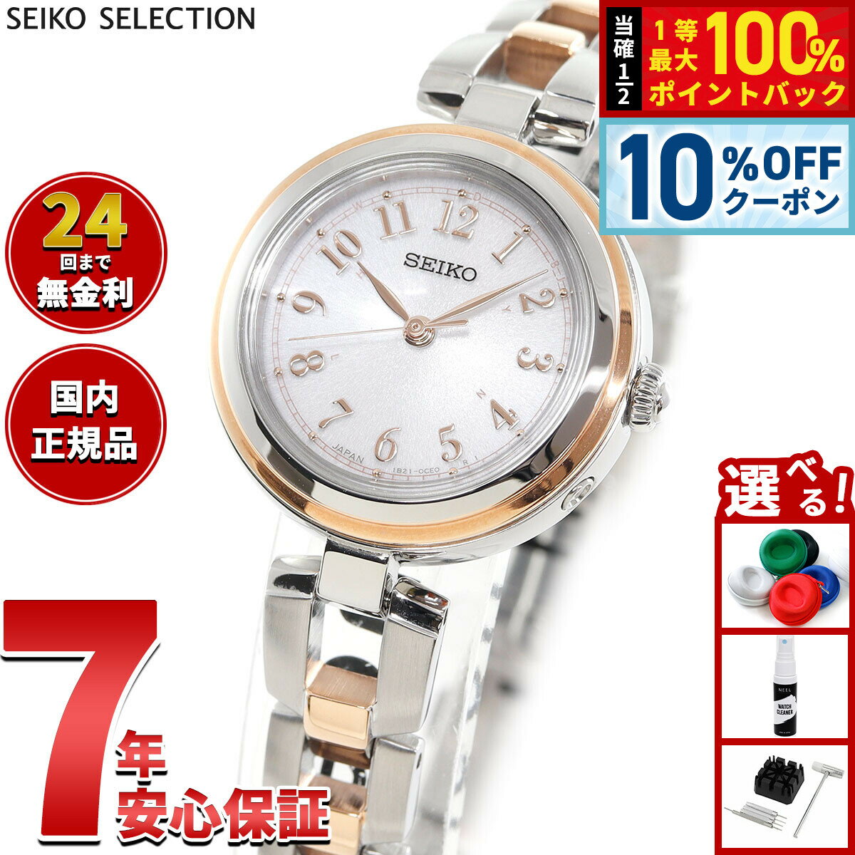 楽天市場】セイコー ティセ 腕時計 ソーラー 電波 レディース swfh024