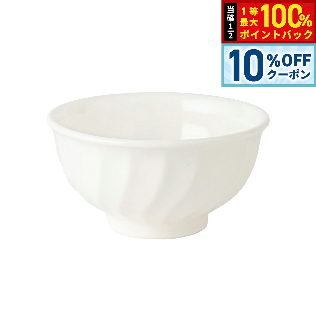 【1/1限定！10％OFFクーポン＆抽選で最大10000ptバック】森修焼 旨陶おわん日本製 電子レンジ対応 食洗機対応 遠赤外線効果 陶器 天然石 安心 安全 日本製陶器 鉛フリー カドミウムフリー