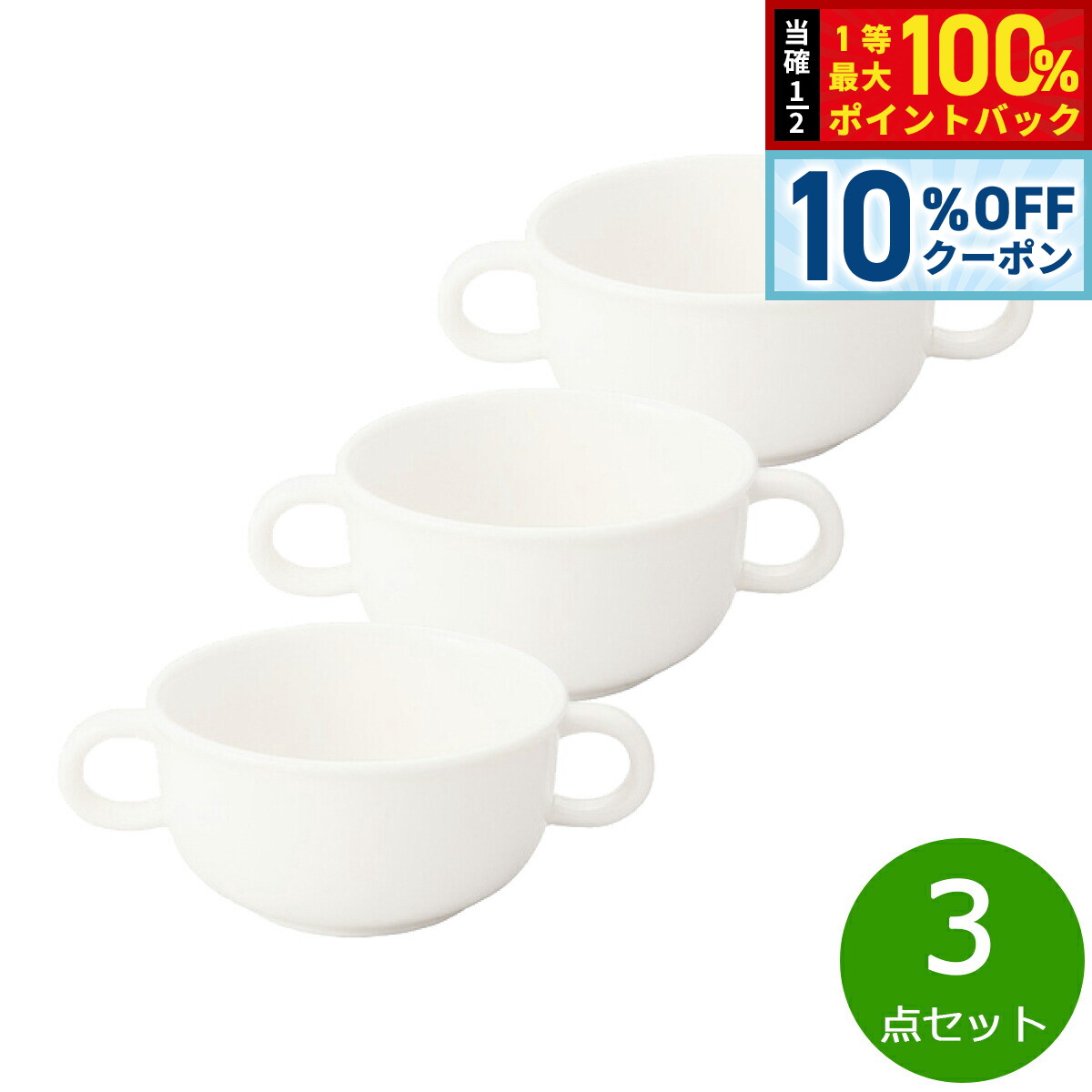 【1/5限定！10％OFFクーポン＆抽選で最大10000ptバック】森修焼 両手マグカップ 3点セット【送料無料】..