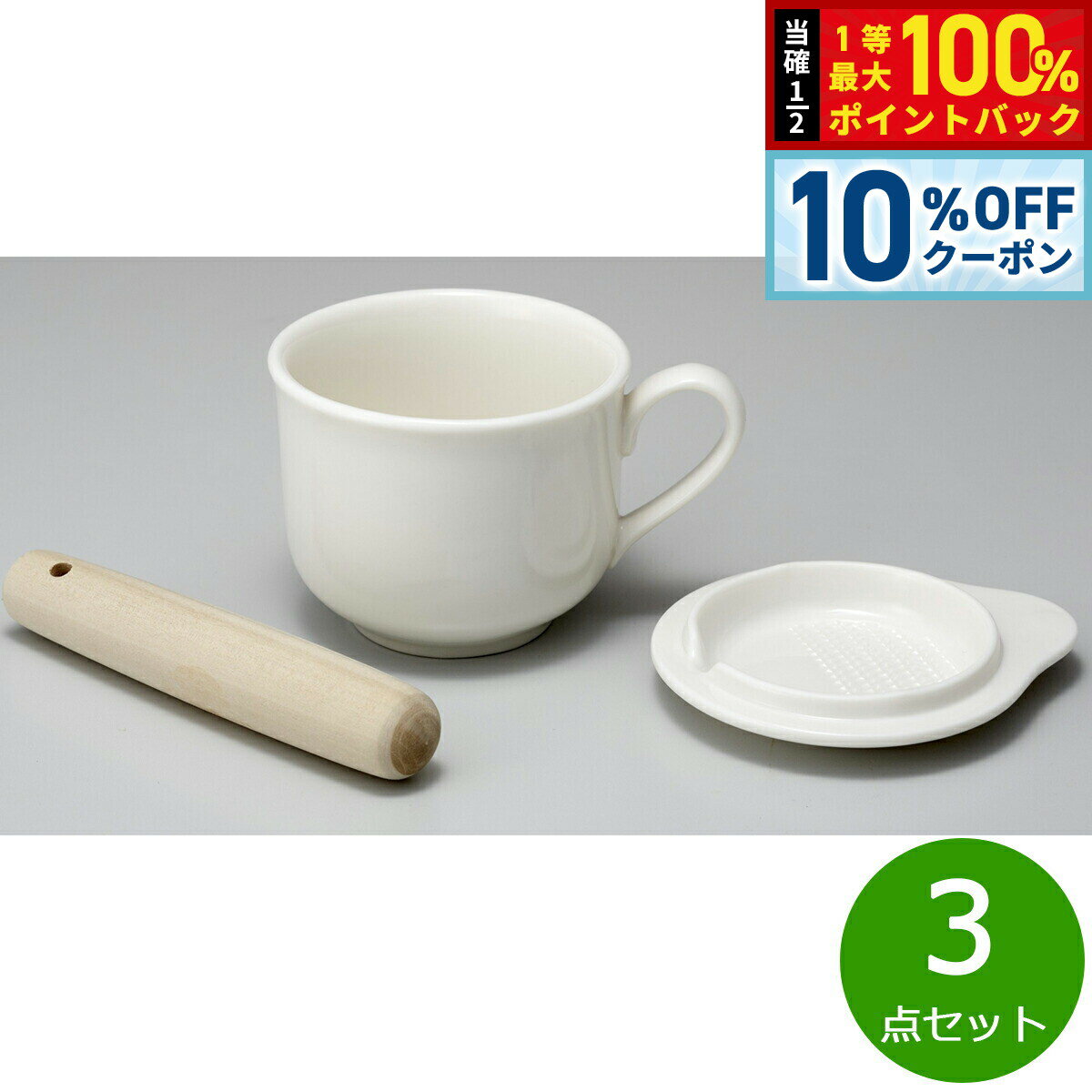 【1/5限定！10％OFFクーポン＆抽選で最大10000ptバック】森修焼 キッチンマグカップナチュラル 3点セッ..