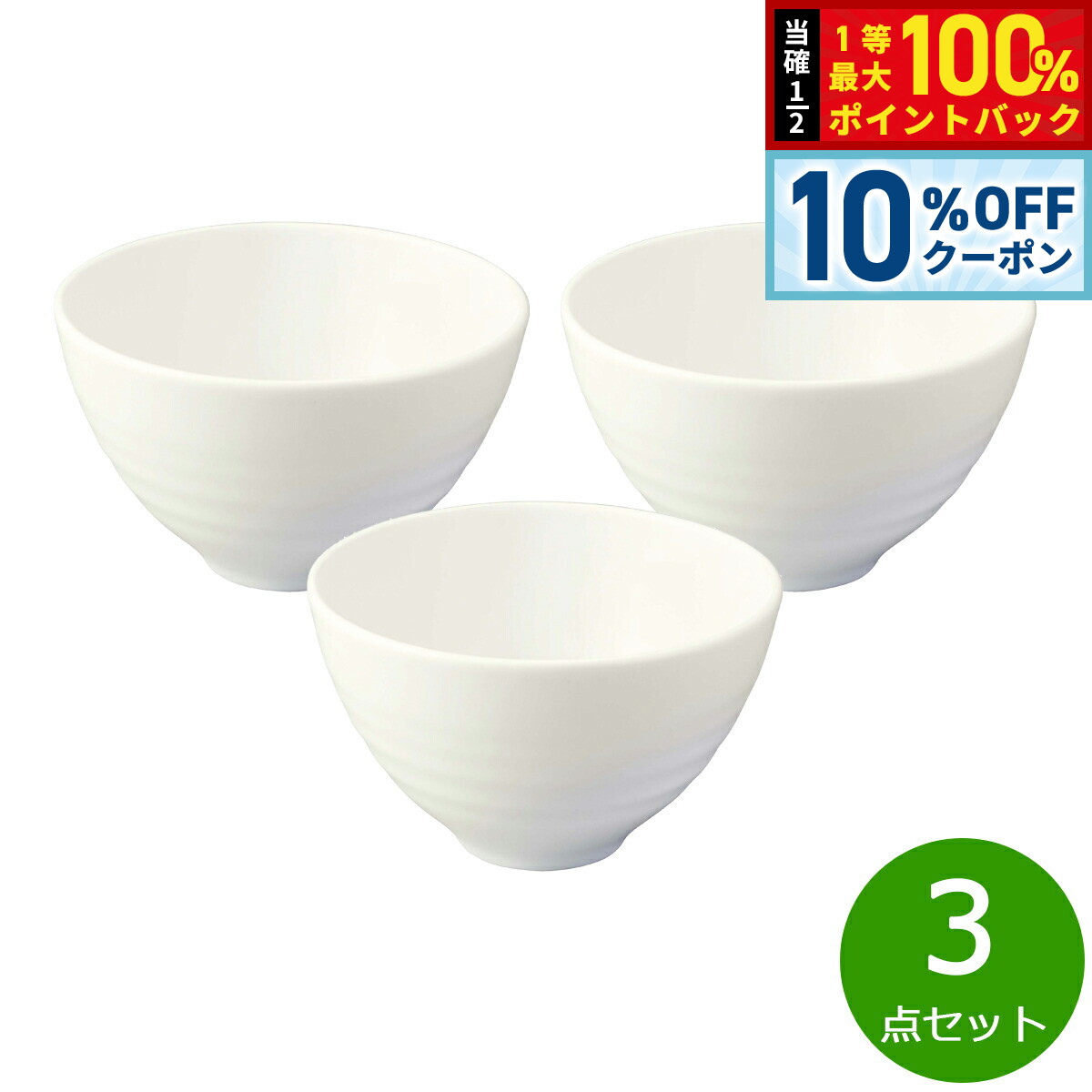 【1/1限定！10％OFFクーポン＆抽選で最大10000ptバック】森修焼 カフェ茶わん 3点セット【送料無料】日本製 電子レンジ対応 食洗機対応 遠赤外線効果 陶器 天然石 安心 安全 日本製陶器 鉛フリー カドミウムフリー