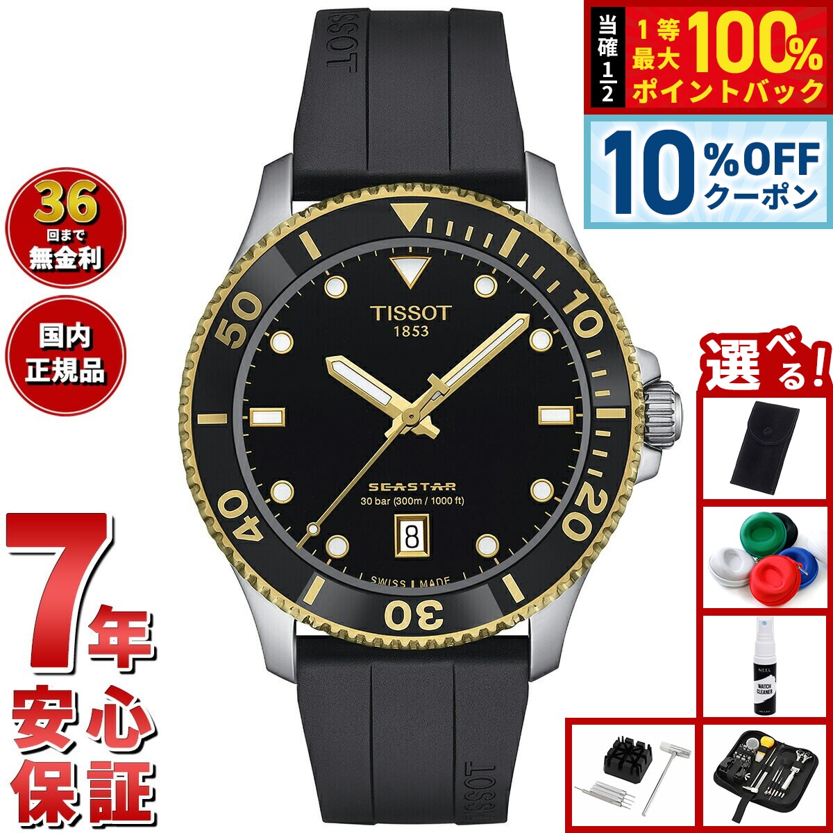 楽天市場】ダイバーズウォッチ ブラック ゴールドの通販