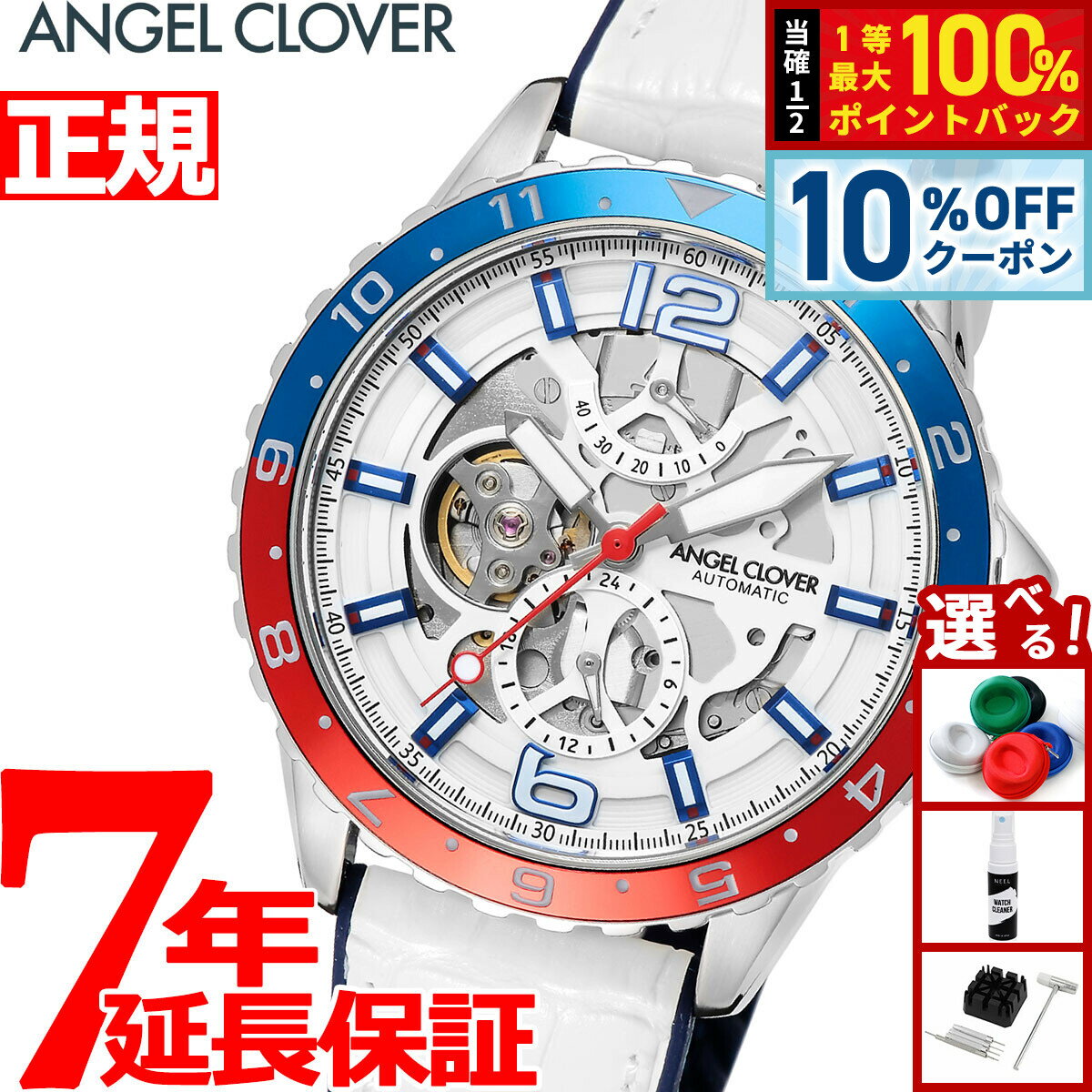 【1/1限定！10％OFFクーポン＆抽選で最大10000ptバック】エンジェルクローバー ANGEL CLOVER 腕時計 メンズ TCA45SWH-WH 自動巻き タイムクラフトダイバー オートマチック TIME CRAFT DIVER