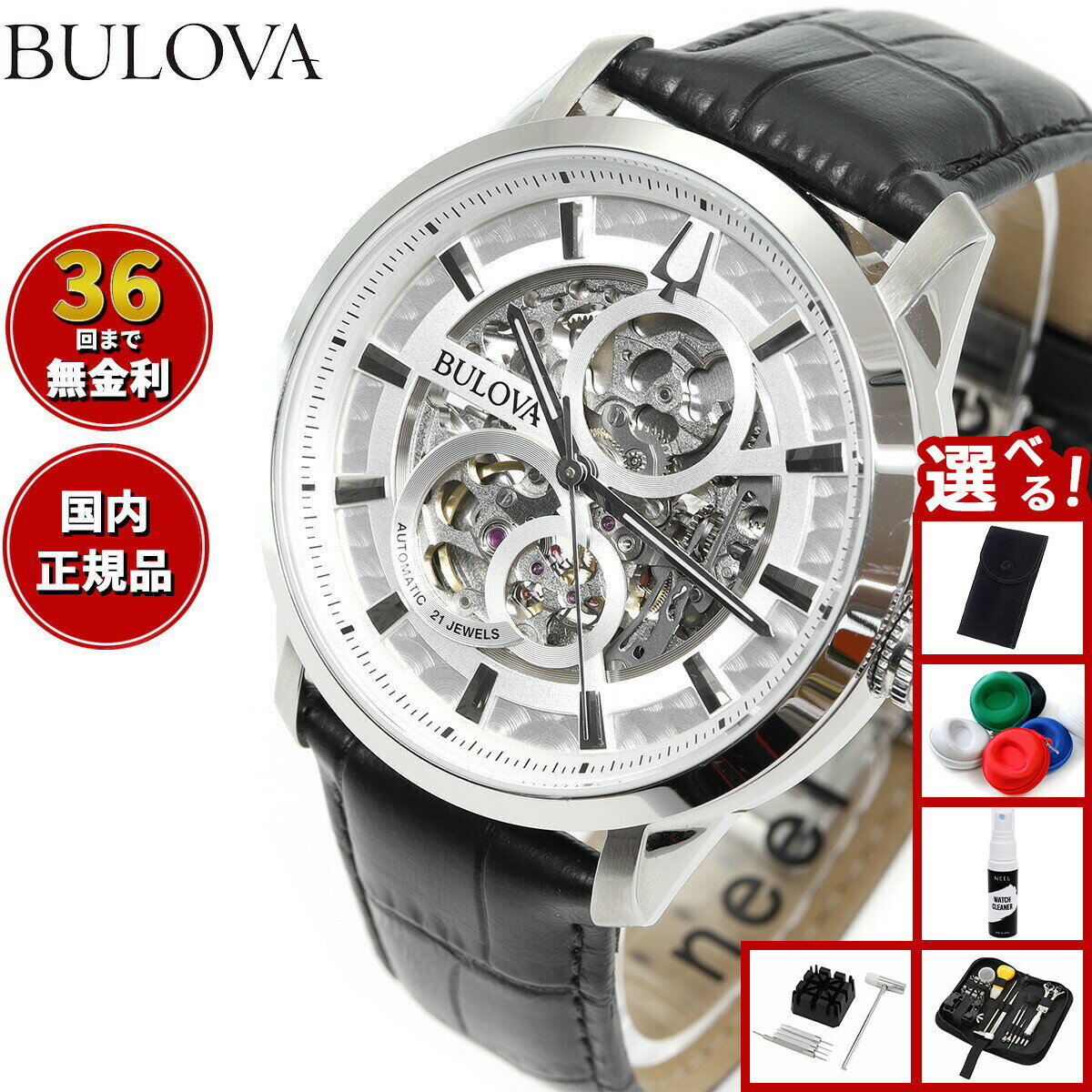 SALE【希少】Bulova 自動巻き時計 BULOVA（ブローバ） （豪華おまけ有） デビルダイバー アーカイブ