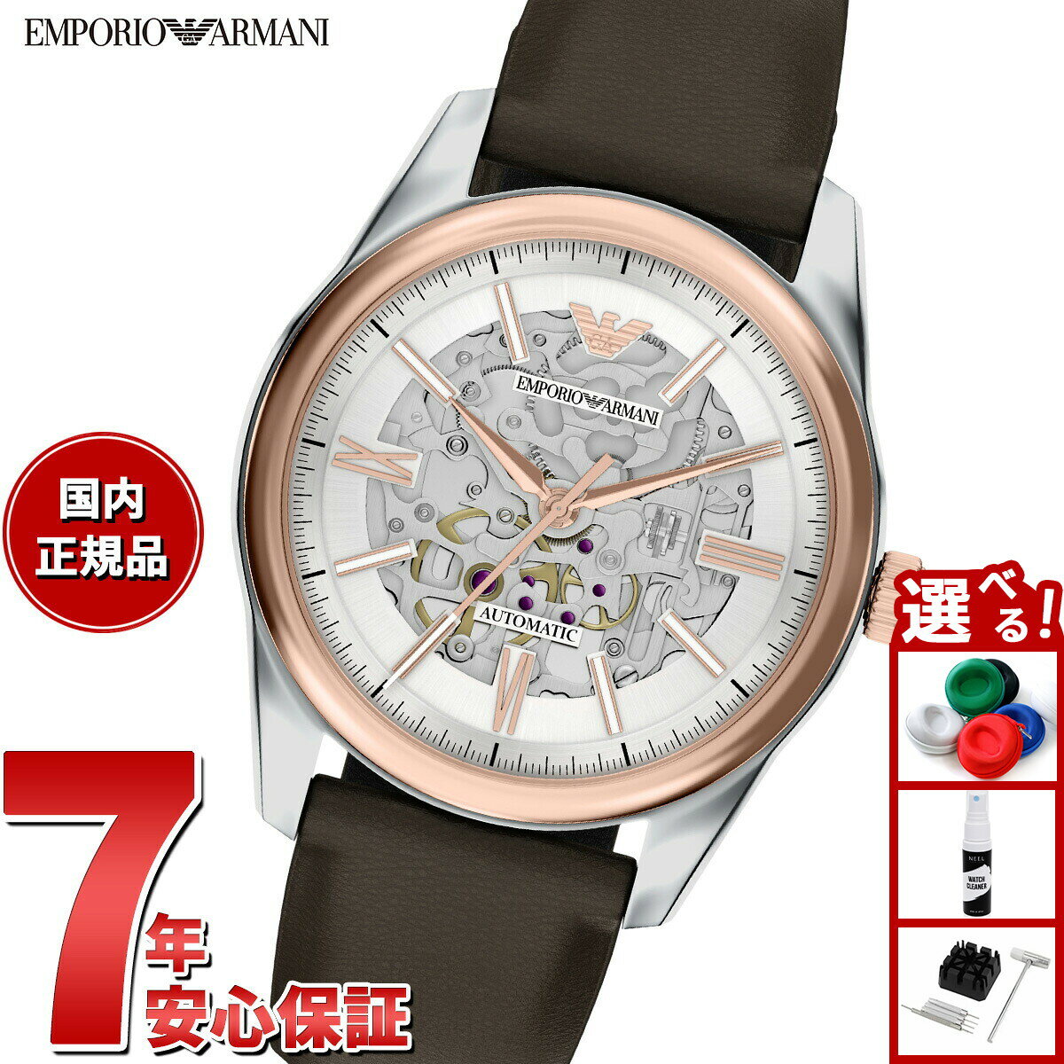 楽天市場】自動巻き（ブランドエンポリオ・アルマーニ）（腕時計）の通販