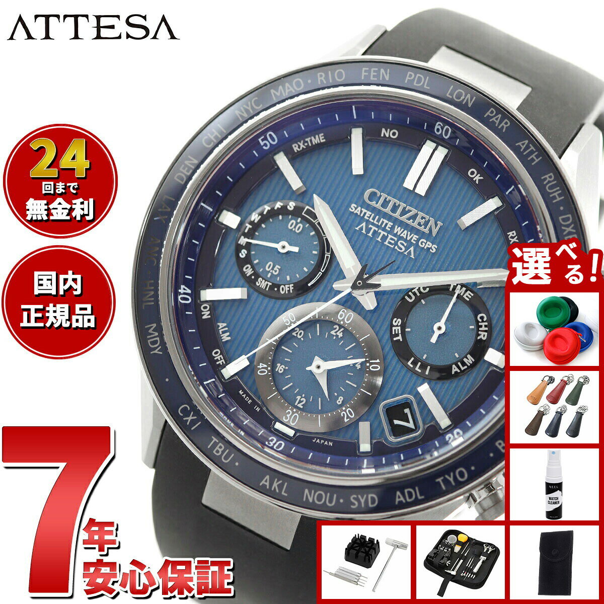 【選べるノベルティー付き】シチズン アテッサ エコドライブ GPS衛星電波時計 CC4050-18L ダブルダイレクトフライト 腕時計 メンズ CITIZEN ATTESA ACT Line