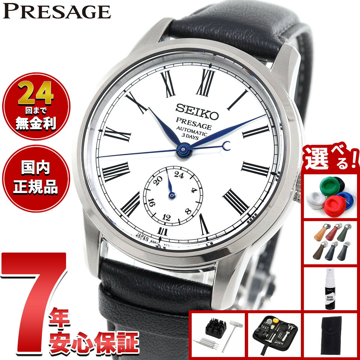 楽天市場】セイコー プレサージュ 琺瑯（テイスト（腕時計）カジュアル
