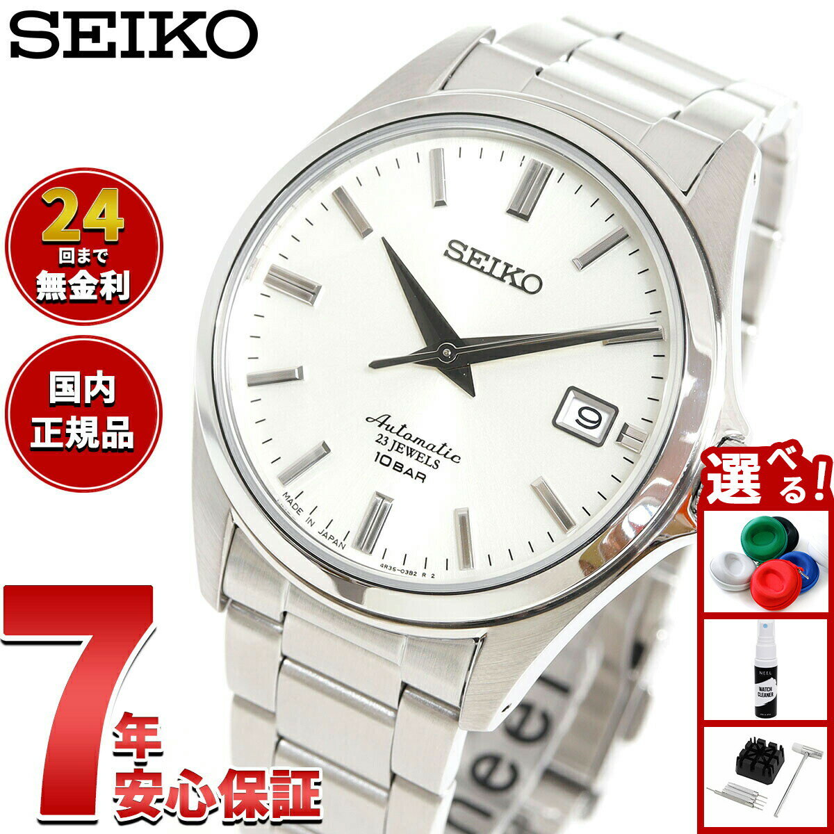 楽天市場】SEIKO 自動巻の通販