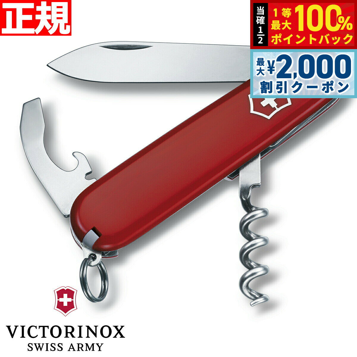 ��15�����ꡪ2000��OFF�����ݥ�������Ǻ���10000pt�Хå��ۥӥ��ȥ�Υå��� VICTORINOX ���������� ��å� �ޥ���ġ��� ���륯ȴ�� ��...