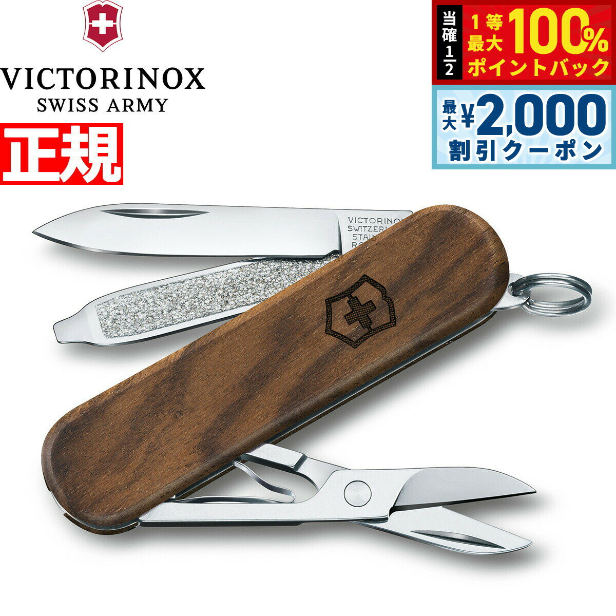 ��15�����ꡪ2000��OFF�����ݥ�������Ǻ���10000pt�Хå��ۥӥ��ȥ�Υå��� VICTORINOX ���饷�å�SD ���å� �ʥ��� �ޥ���ġ��� ��...