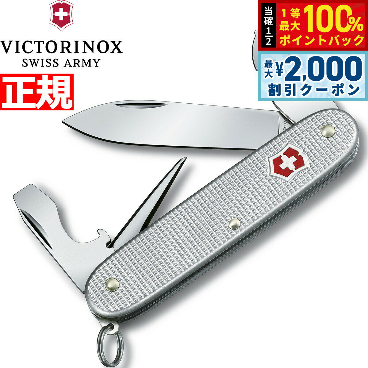 ��15�����ꡪ2000��OFF�����ݥ�������Ǻ���10000pt�Хå��ۥӥ��ȥ�Υå��� VICTORINOX ���른�㡼CV AL ����С� �ʥ��� �ޥ����...