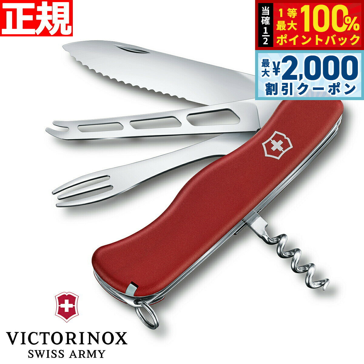 ��15�����ꡪ2000��OFF�����ݥ�������Ǻ���10000pt�Хå��ۥӥ��ȥ�Υå��� VICTORINOX �������ޥ����� �������ʥ��� �ե���ǥ�ե�����...