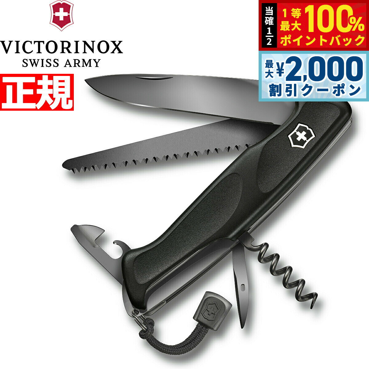 ��15�����ꡪ2000��OFF�����ݥ�������Ǻ���10000pt�Хå��ۥӥ��ȥ�Υå��� VICTORINOX ��󥸥㡼����å� 55 ���˥����֥�å� �ʥ�...