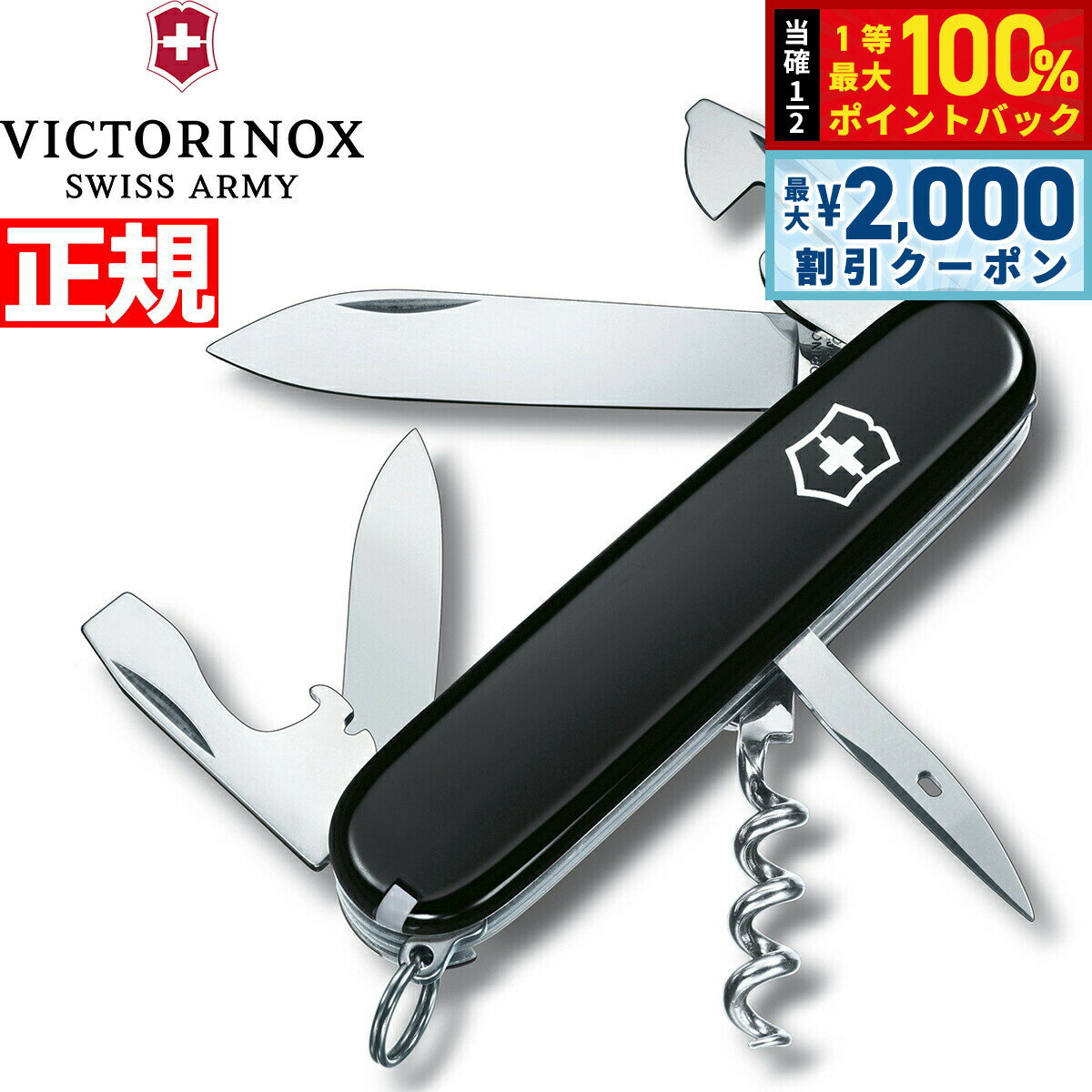 ��15�����ꡪ2000��OFF�����ݥ�������Ǻ���10000pt�Хå��ۥӥ��ȥ�Υå��� VICTORINOX ���ѥ륿�� BK �֥�å� �ʥ��� �ޥ���ġ���...