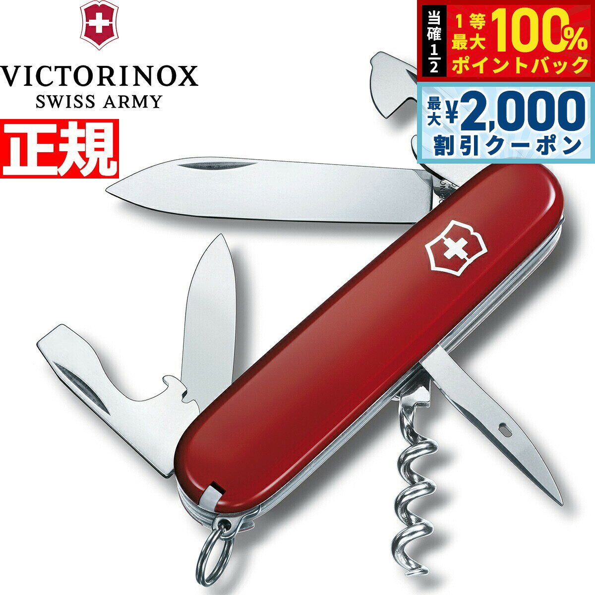 ��15�����ꡪ2000��OFF�����ݥ�������Ǻ���10000pt�Хå��ۥӥ��ȥ�Υå��� VICTORINOX ���ѥ륿�� ��å� �ʥ��� �ޥ���ġ��� ���Х�...