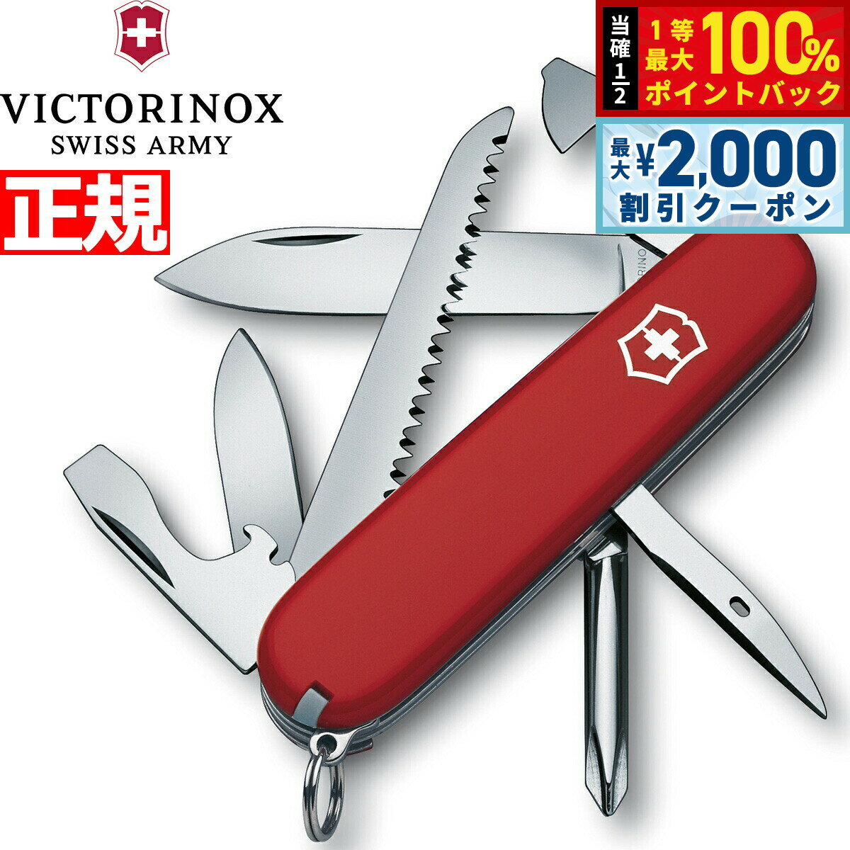 ��15�����ꡪ2000��OFF�����ݥ�������Ǻ���10000pt�Хå��ۥӥ��ȥ�Υå��� VICTORINOX �ϥ����� ��å� �ʥ��� �ޥ���ġ��� ���Х���...