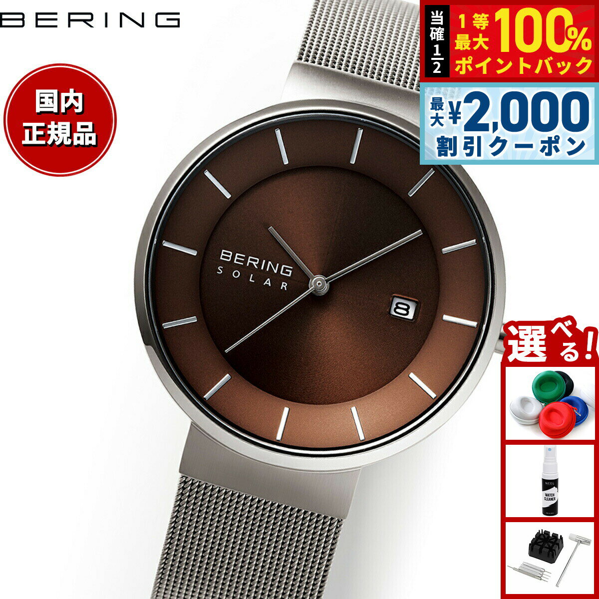 ��15�����ꡪ2000��OFF�����ݥ�������Ǻ���10000pt�Хå��ۥ١���� BERING �����顼 �ӻ��� ��� ��ǥ����� �ڥ� Scandinav...