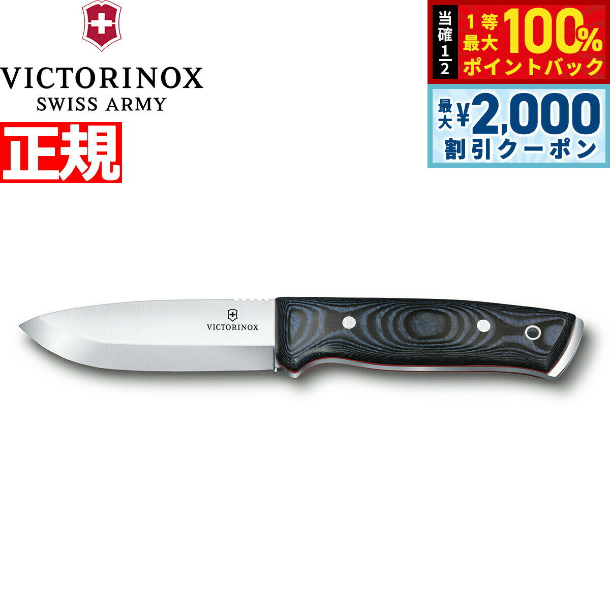 【15日限定！2000円OFFクーポン＆抽選で最大10000ptバック】ビクトリノックス VICTORINOX アウトドアマスター L ナイフ サバイバルナイフ ファイヤースターター 火起こし アウトドア キャンプ ブラック/ネイビー 4.2261