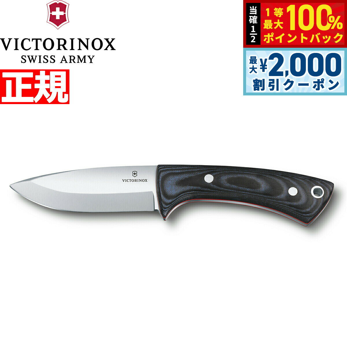 【15日限定！2000円OFFクーポン＆抽選で最大10000ptバック】ビクトリノックス VICTORINOX アウトドアマスター S ナイフ サバイバルナイフ シースナイフ フルタング アウトドア キャンプ ブラック/ネイビー 4.2262