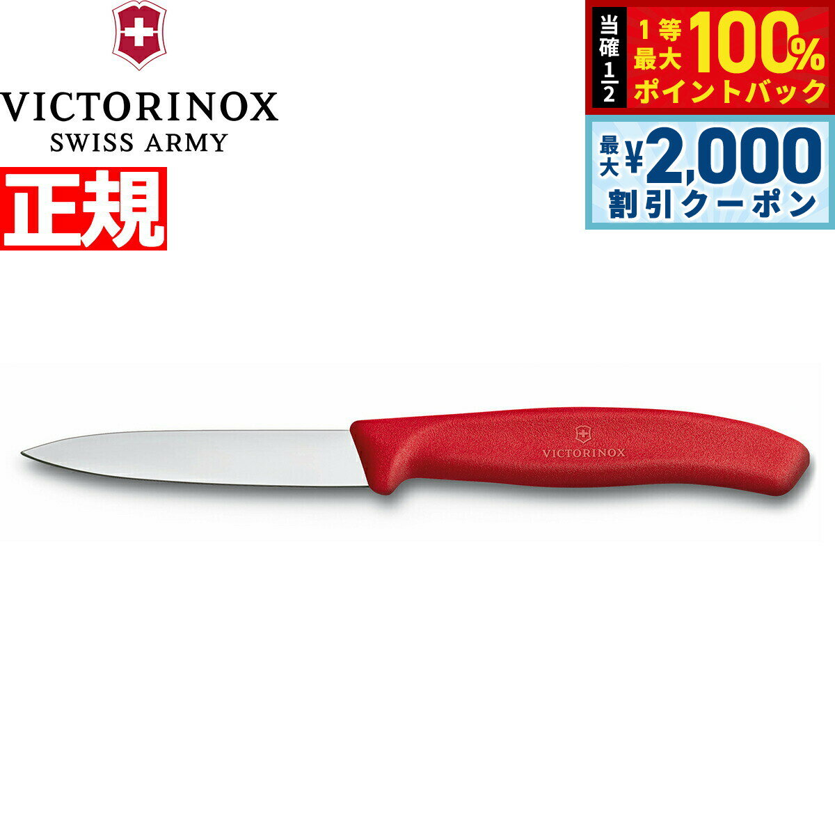 ��15�����ꡪ2000��OFF�����ݥ�������Ǻ���10000pt�Хå��ۥӥ��ȥ�Υå��� VICTORINOX �ڥƥ��ʥ��� �ѡ���󥰥ʥ��� ��å� 8cm ...