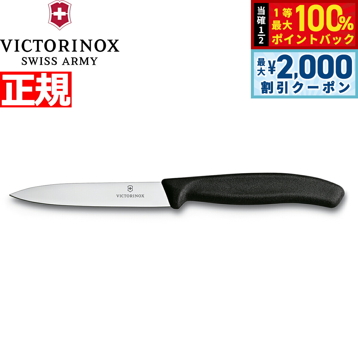 ��15�����ꡪ2000��OFF�����ݥ�������Ǻ���10000pt�Хå��ۥӥ��ȥ�Υå��� VICTORINOX �ڥƥ��ʥ��� �ѡ���󥰥ʥ��� �֥�å� 10c...