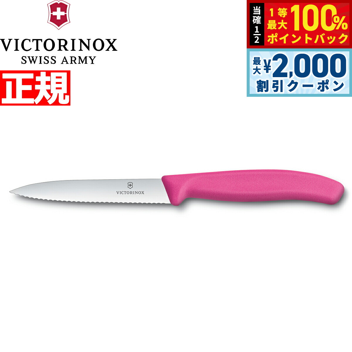 ��15�����ꡪ2000��OFF�����ݥ�������Ǻ���10000pt�Хå��ۥӥ��ȥ�Υå��� VICTORINOX �ڥƥ��ʥ��� �ѡ���󥰥ʥ��� �ȿ� �ԥ� 1...