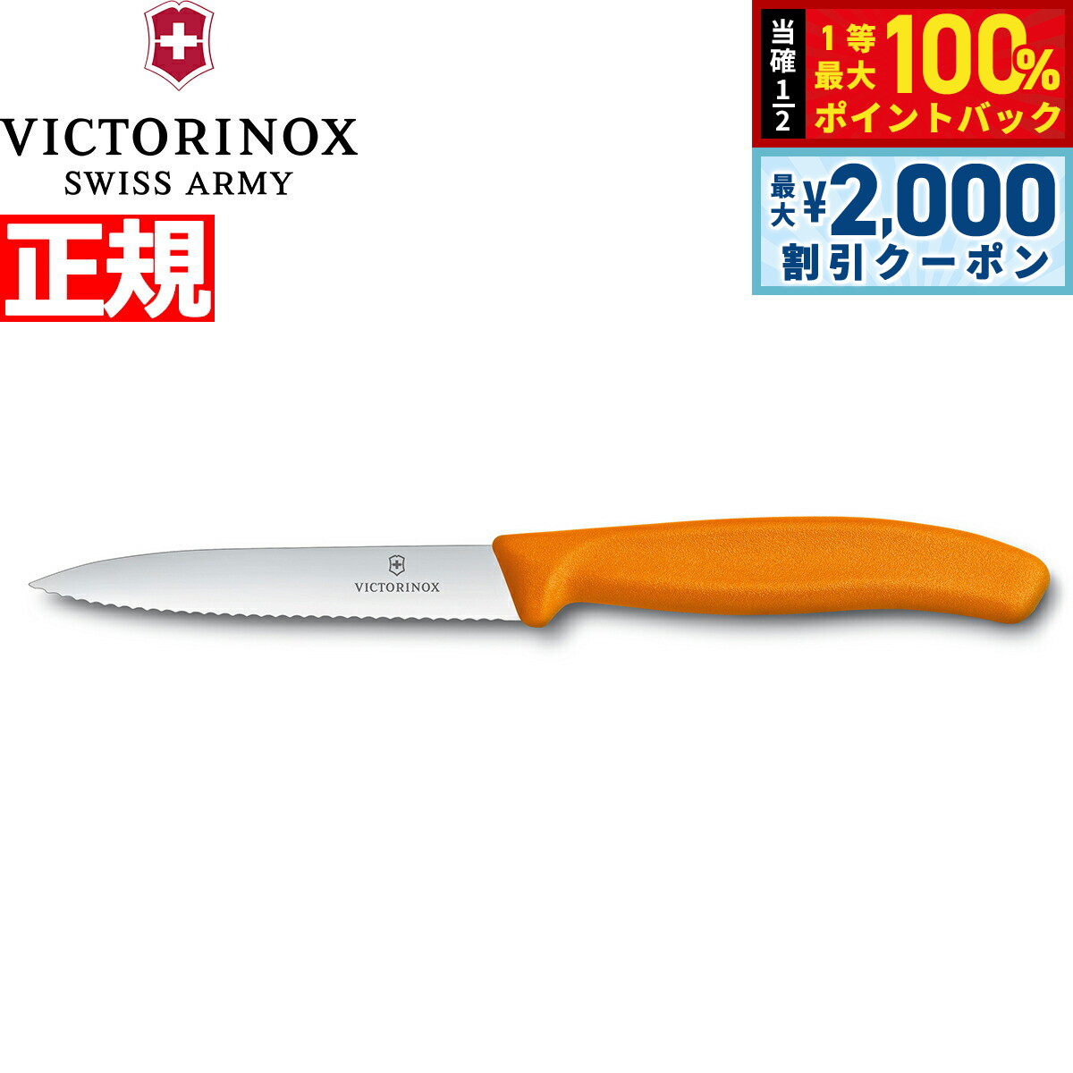 ��15�����ꡪ2000��OFF�����ݥ�������Ǻ���10000pt�Хå��ۥӥ��ȥ�Υå��� VICTORINOX �ڥƥ��ʥ��� �ѡ���󥰥ʥ��� �ȿ� ����� ...