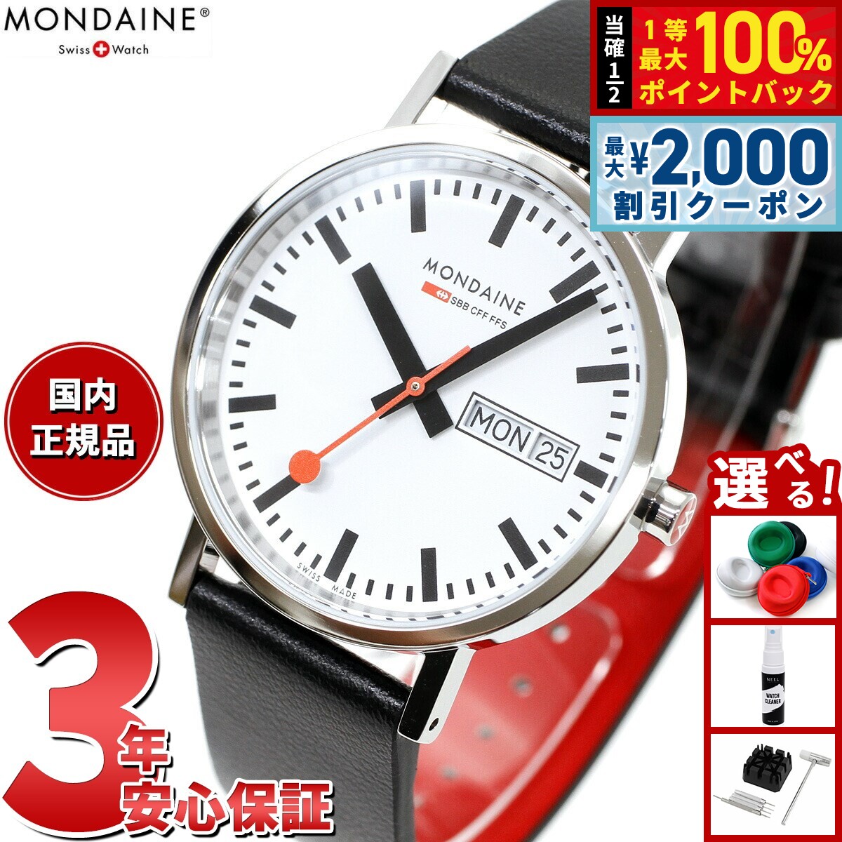 楽天市場】モンディーン エヴォ ビッグデイトの通販