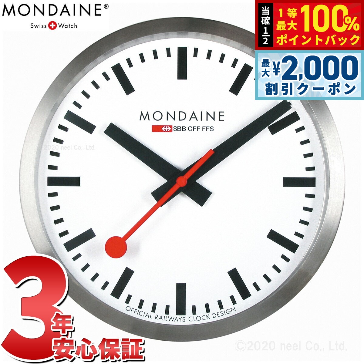 新品、未使用 モンディーン MONDAINE 置き時計 掛け時計兼用 125㎜ ウォールクロック／MONDAINE（モンディーン）｜愛着を持ってずっと使い