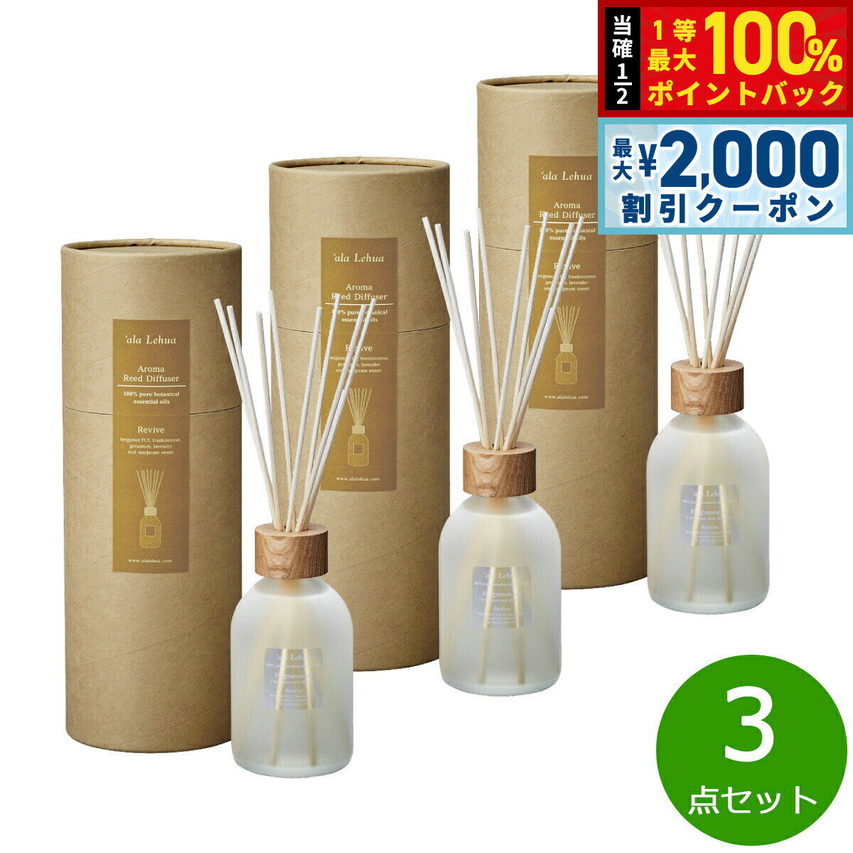 ��15�����ꡪ2000��OFF�����ݥ�������Ǻ���10000pt�Хå���`ala Lehua �����ޥ꡼�ɥǥ��ե塼�������å� Revive ��������� 250...