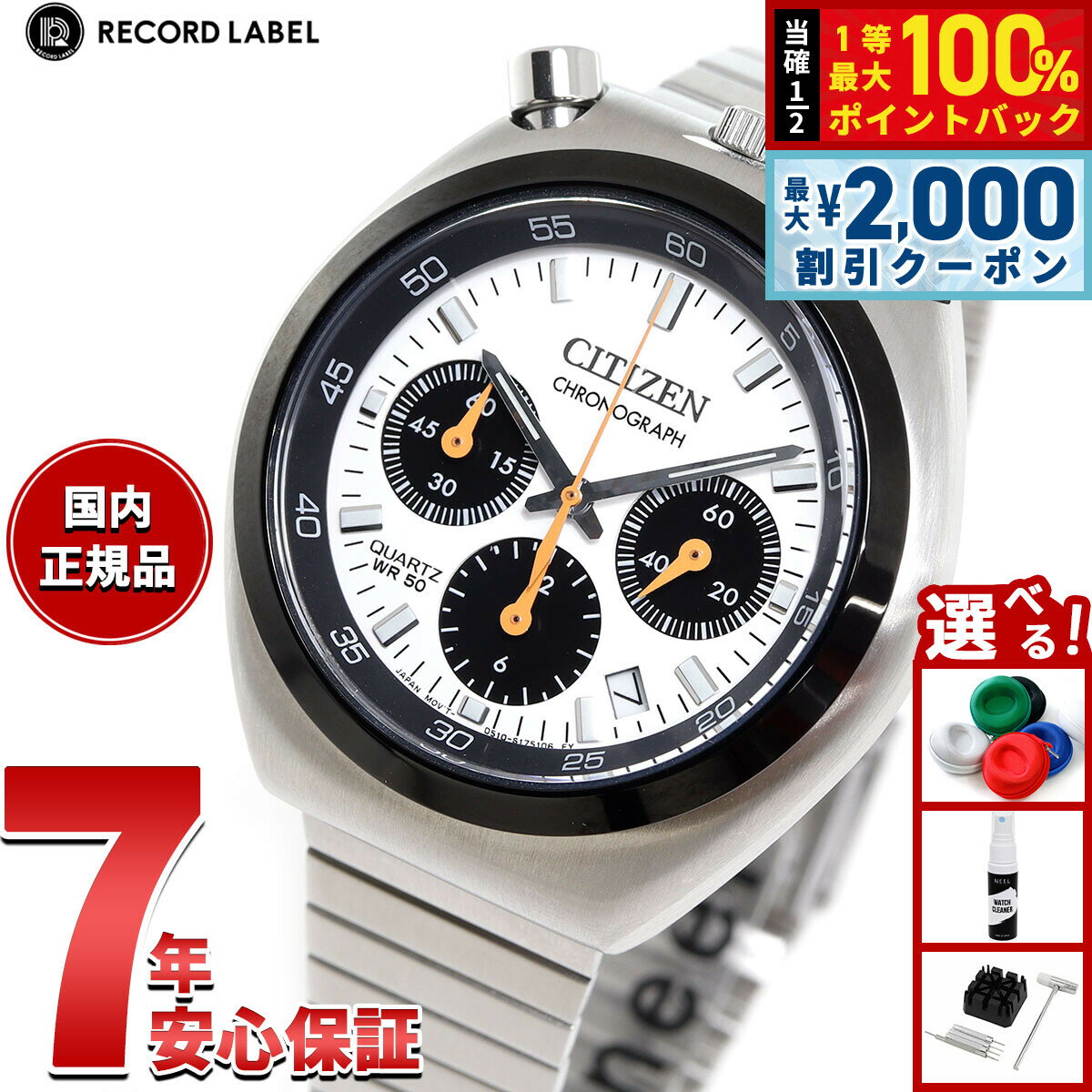 【極美品】シチズン CITIZEN ツノクロノ 3点まとめ売り AN3660-90A_F_shot_.jpg
