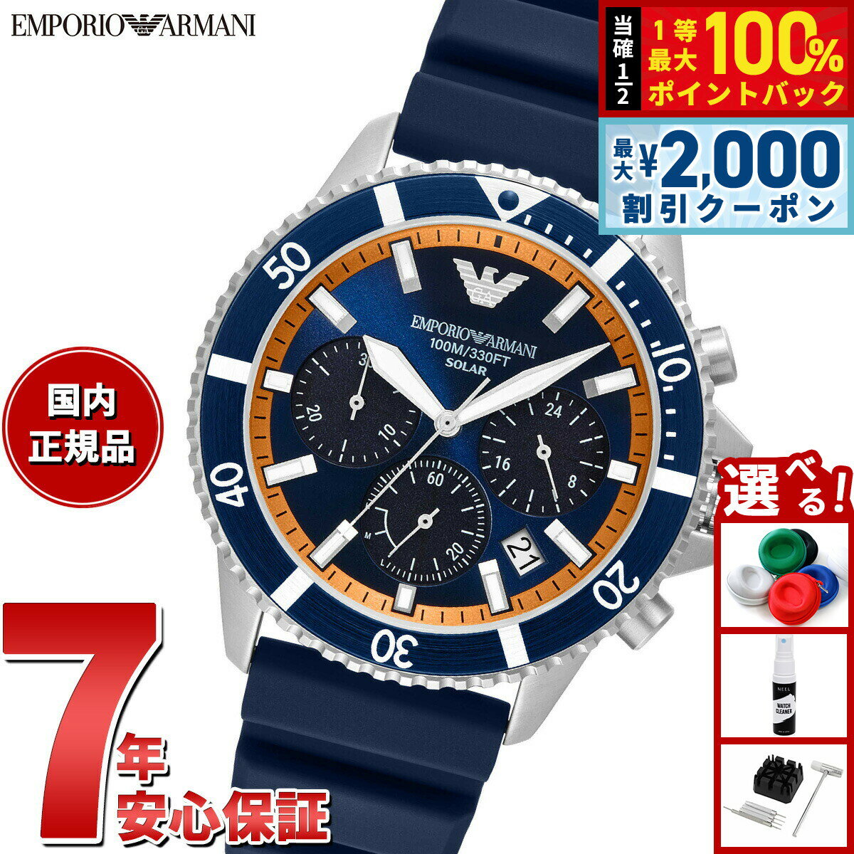 楽天市場】ブルー 青（ブランドエンポリオ・アルマーニ）（メンズ