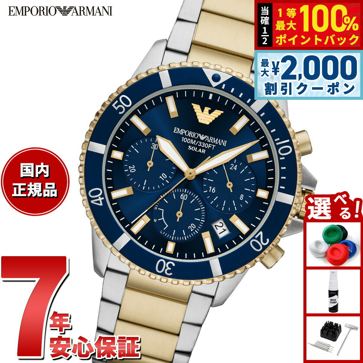 エンポリオアルマーニ　時計　ゴールド EMPORIO ARMANI 腕時計 エンポリオ・アルマーニ メンズ アナログ