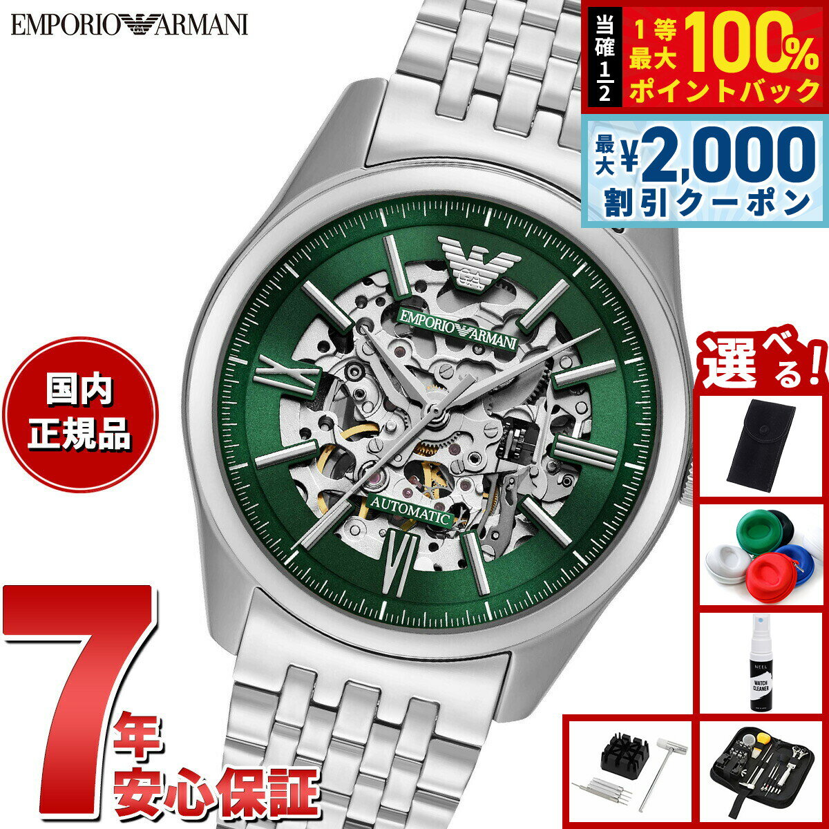 美品 希少 アルマーニ 腕時計 アナログ 自動巻き スケルトン スクエア 稼働品 Amazon.co.jp: [エンポリオアルマーニ]EMPORIO ARMANI 腕時計 自動巻き