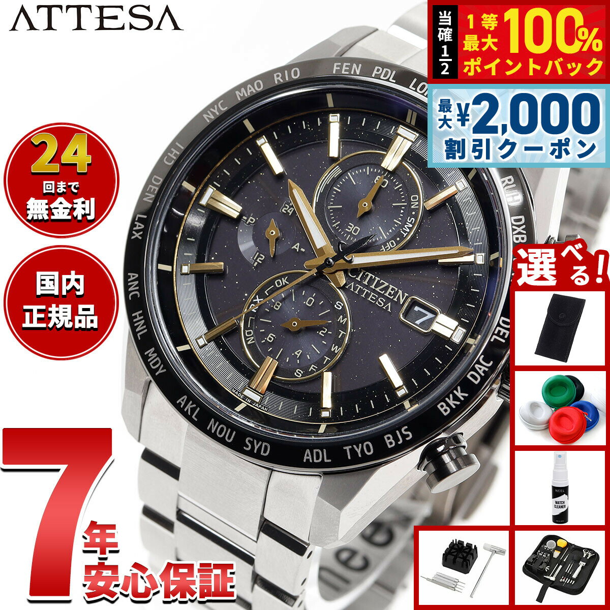 楽天市場】シチズン アテッサ ダイレクトフライト 限定（腕時計）の通販