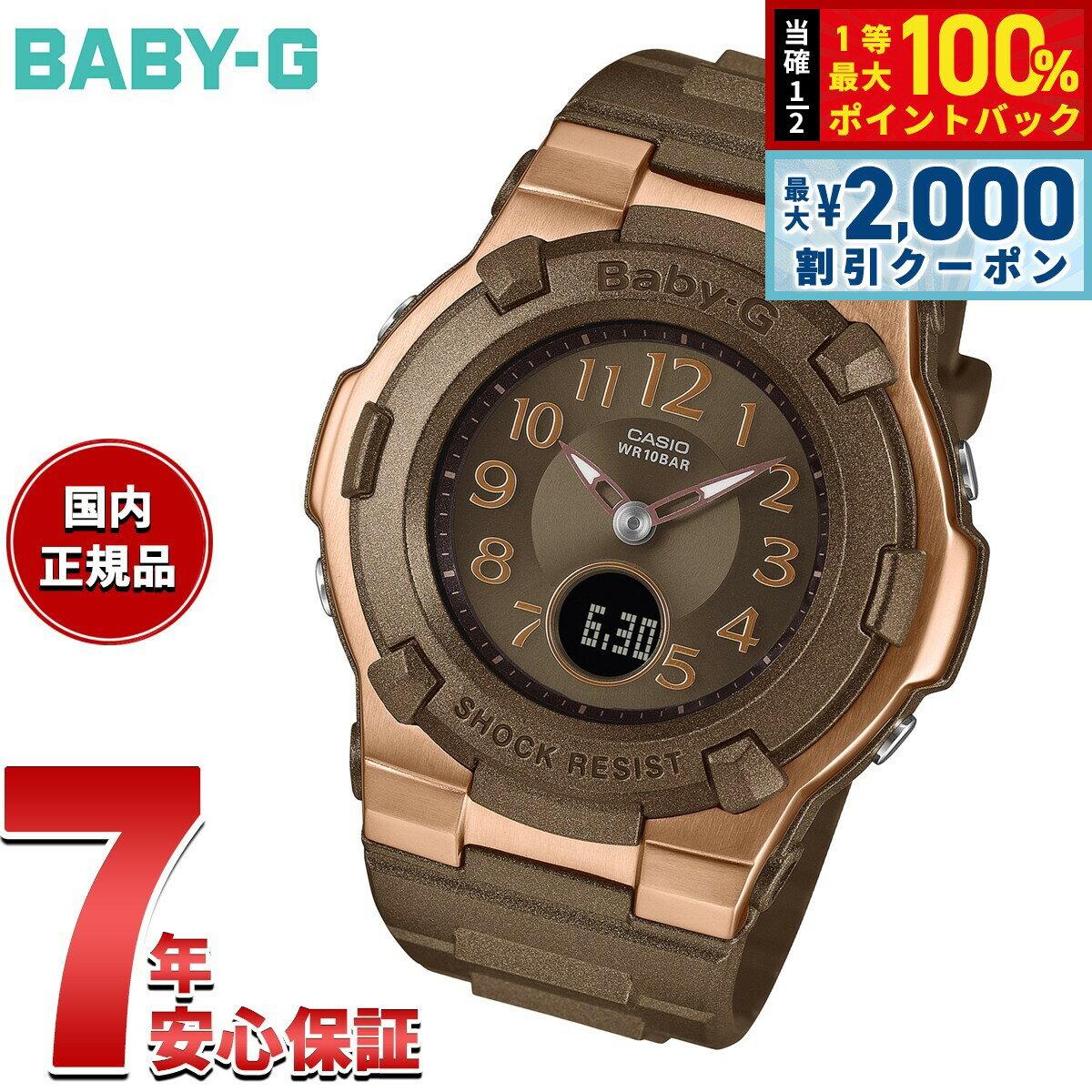 Baby-G 電波ソーラー　アナログ　三針　ブラウン　茶色　美品 楽天市場】ブラウン（機能（腕時計・スマートウォッチ）ソーラー電波