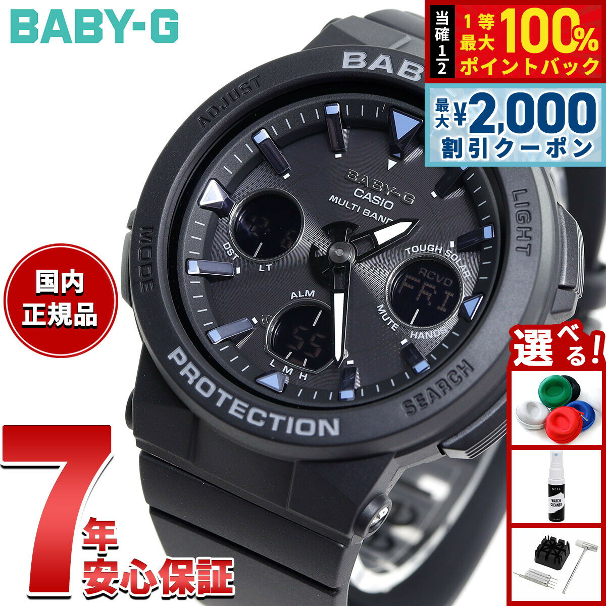 【10日限定！2000円OFFクーポン＆抽選