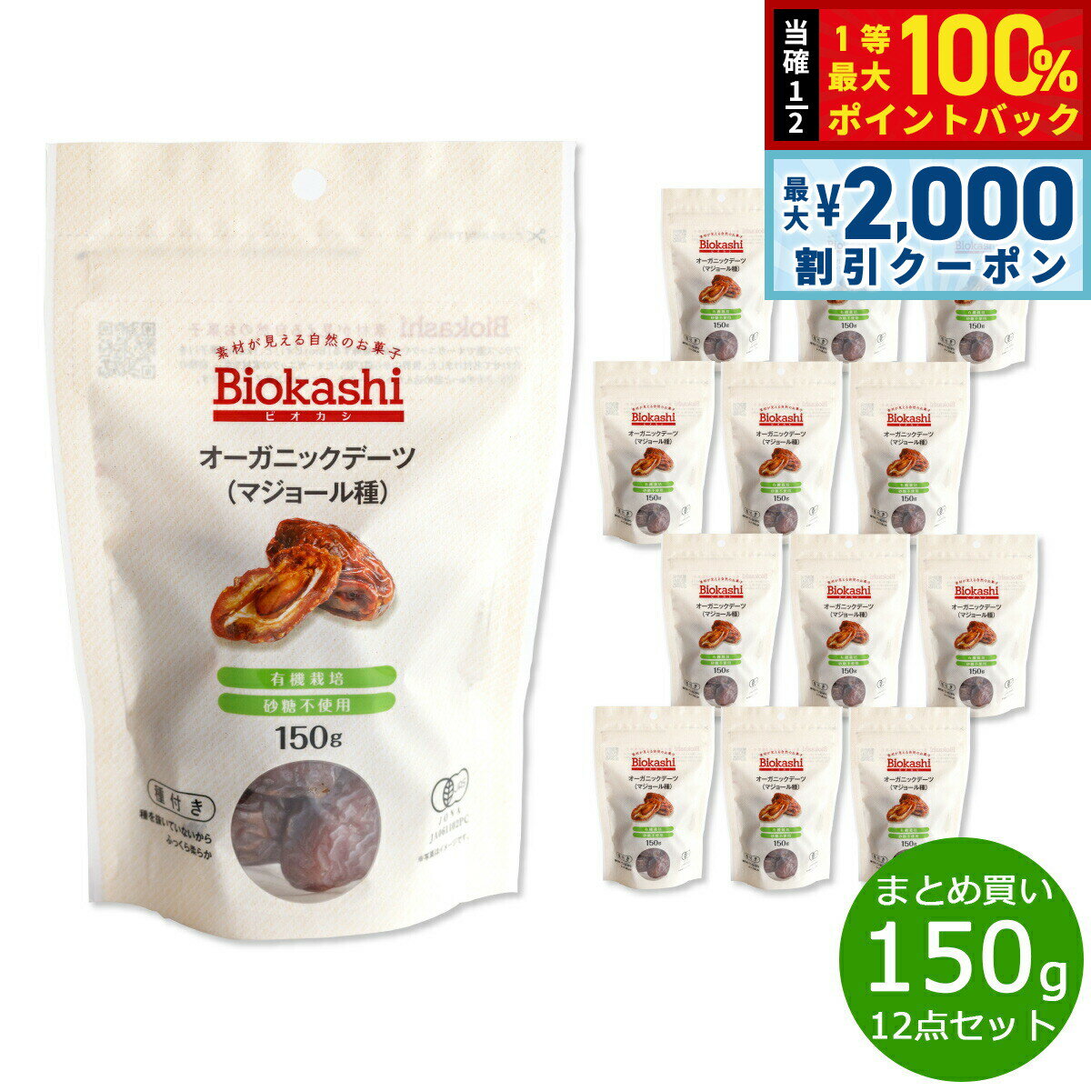 ��15�����ꡪ2000��OFF�����ݥ�������Ǻ���10000pt�Хå���Biokashi �ӥ����� �������˥å��ǡ��ġʥޥ��硼���� 150g��12�ޡ�����̵...