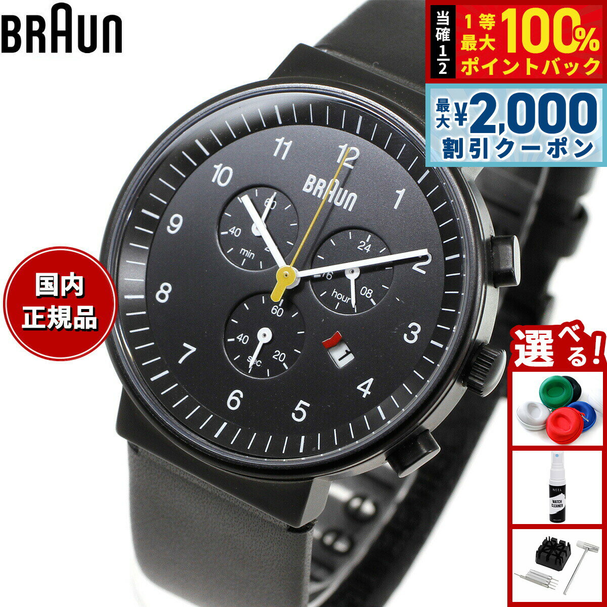 楽天市場】braun 時計（腕時計）の通販