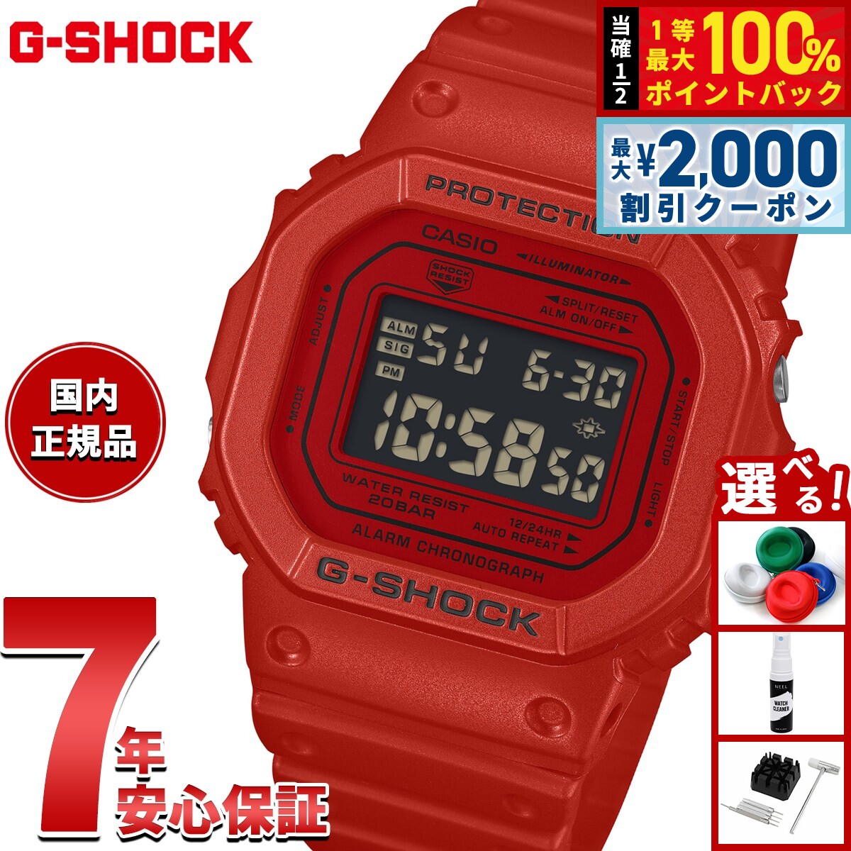 G-SHOCK g8100 レッド 2026年最新】G-SHOCK g8100の人気アイテム - メルカリ