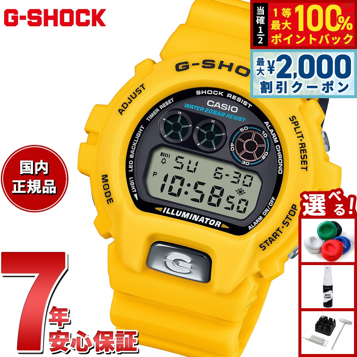 楽天市場】g－shock 6900イエローの通販