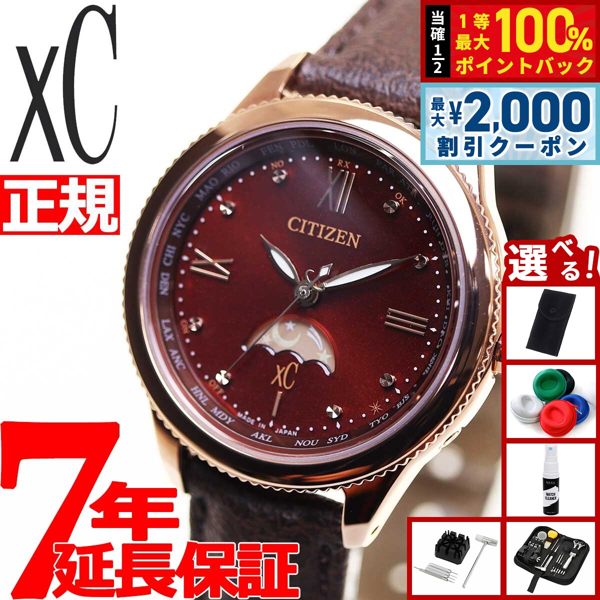 楽天市場】シチズン クロスシー ティタニア ラインの通販