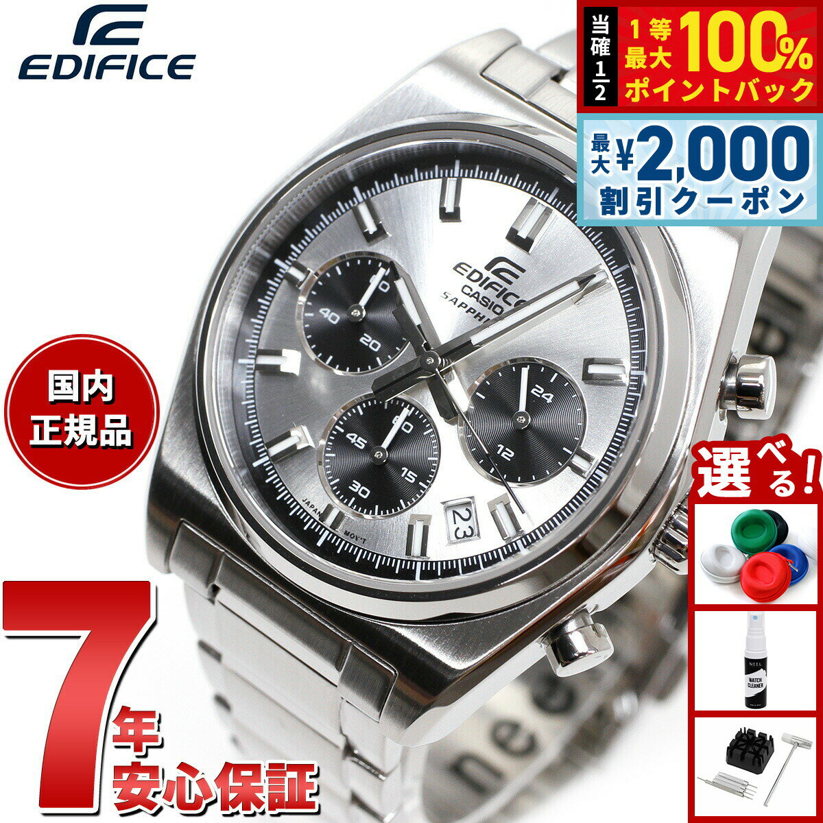 楽天市場】カシオ エディフィス クロノグラフの通販