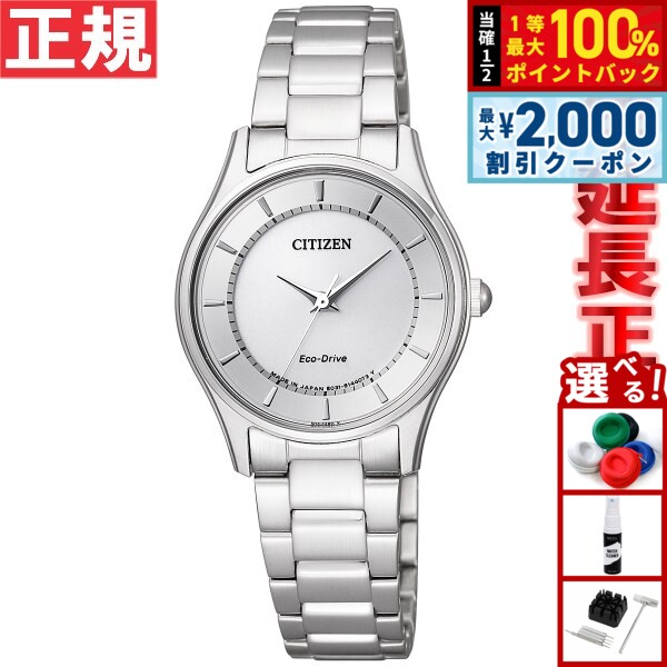 ��15�����ꡪ2000��OFF�����ݥ�������Ǻ���10000pt�Хå��ۥ������� CITIZEN ���쥯����� �����ɥ饤�� �����顼 �ӻ��� ��ǥ����� �ڥ�...
